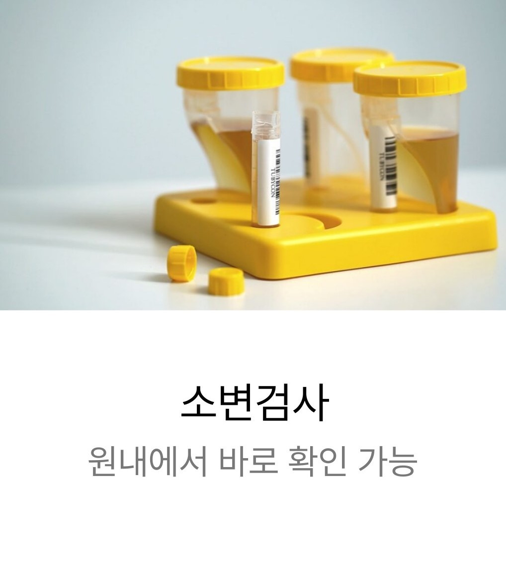 소변검사.jpg