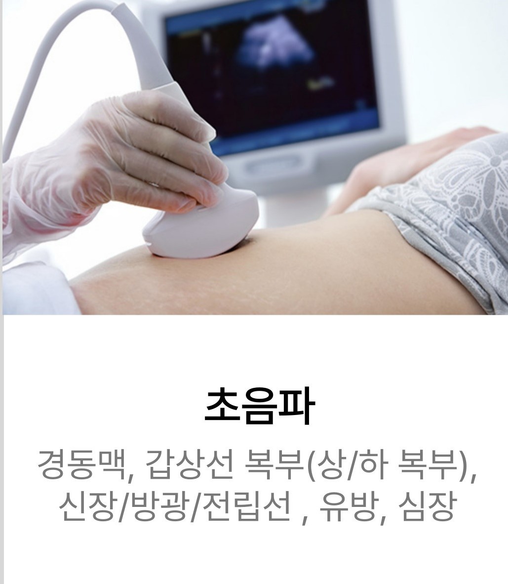 초음파1.jpg